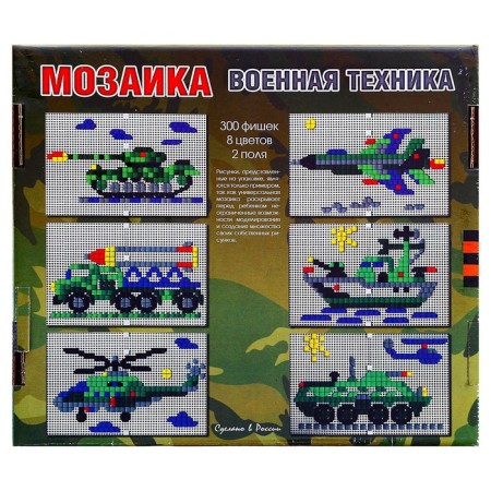 Figure mosaic "Military equipment", 8 colors, 2 boards-1