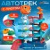 Auto traffic jam "Dino Gorki", with an elevator, 4 cars, works from batteries