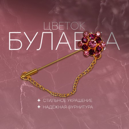 Pin "Flower" with a chain, 5.7 cm, color mix (indivisible packing 12 pcs., Price per pcs.)
