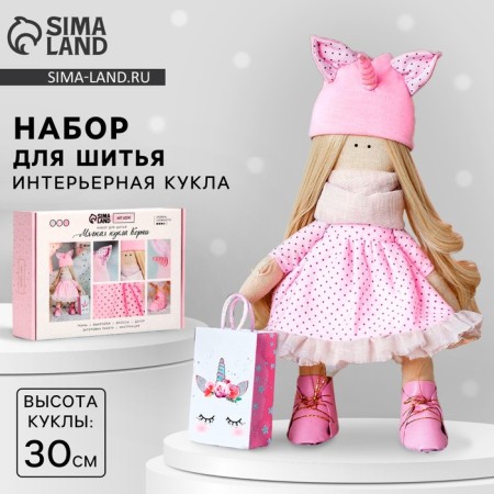Sewing kit. Interior doll "Roots", 30 cm