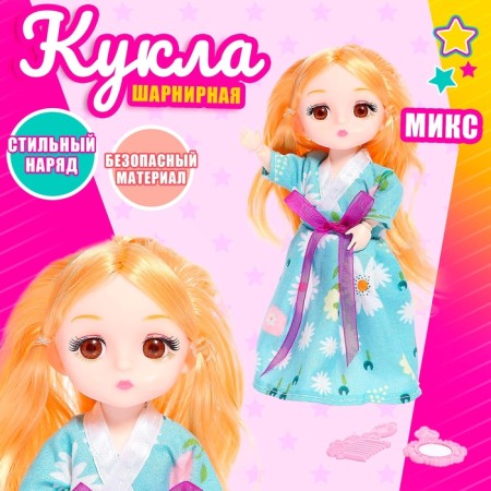Fashionable hinge doll "Ball" in a dress, with accessories, Mix color