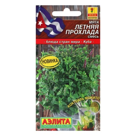 Mint seed "Summer coolness" mixture, c/p, 0.04 g