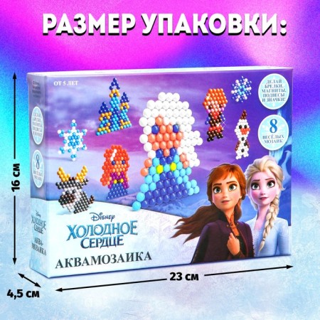 Aquamosaic "Frozen", cold heart, 8 figures-1