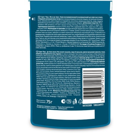 Wet gourme perle feed for cats, beef, in jelly, 75 g-1