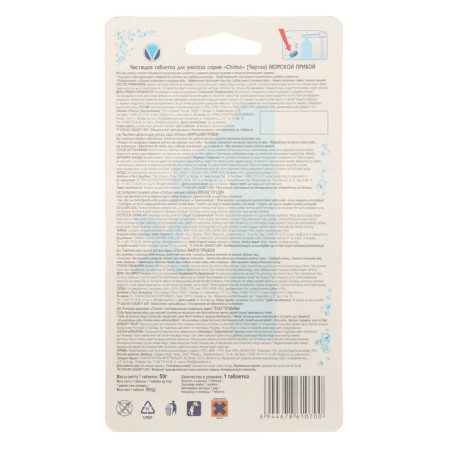 Chirton toilet pills "Sea surf" 50g*1pc-1