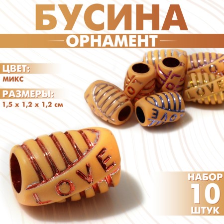 Busina "Ornament" line, 1.5 × 1.2 × 1.2, set 10 pcs., Mix color