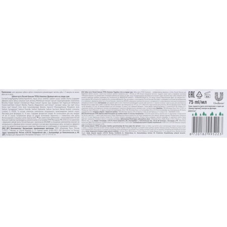 Tooth paste Forest Balm Total Complex with sea salt, mint and herbs, 75 ml-2