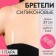 Straps silicone, fittings fittings, 1 cm, 37 cm, pair, color transparent