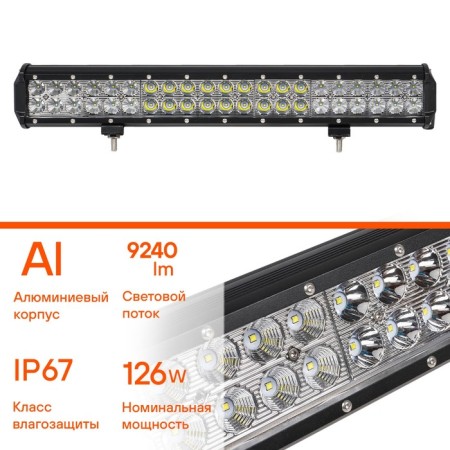 Farah LED two -row 42LED, combined light, 126W, 505x78x65mm, 12/24V-1