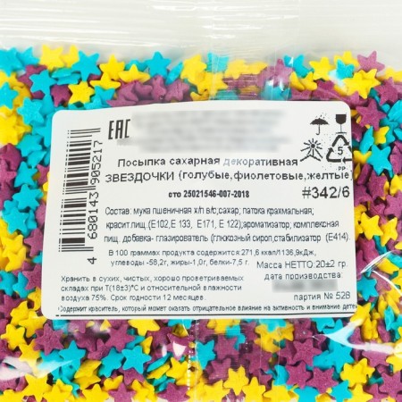 Sprinking sugar decorative stars blue, purple, yellow, 20 g-2