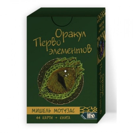 Oracle of the primary elements. Motuzas M.