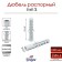 Tundra dowel, type S, spine, polypropylene, 8x50 mm, 1000 pcs