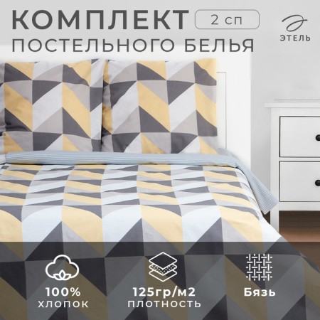 Bed linen Ethel 2 joint venture "Gold Illusion" 175*215 cm, 200*220 cm, 70*70 cm - 2 pcs
