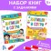A set of reusable books with the marker “Write and Style. We play on a trip ”, 2 pcs. 12 p.