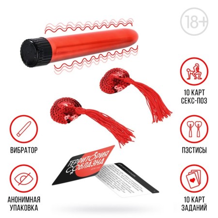 Vibrator in sex game for steam "Territory", 3 in 1 (20 cards, vibrator, pacies), 18+