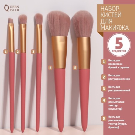 A set of makeup brushes, 5 objects, pink color