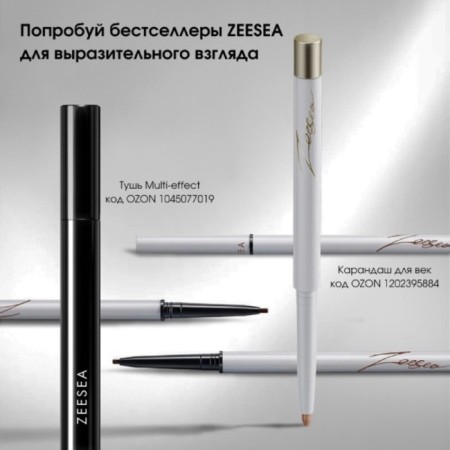 High-hainer pencil Zeesa Paint Color Bright Eyeliner, tone 04, 0.3 g-9