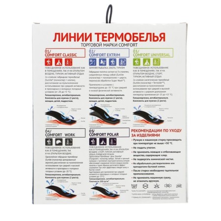 Комплект термобелья Сomfort Extrim, до -35°C, размер 62, рост 194-200 см-7