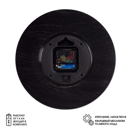 Watching clock, interior "loft", silent, d-29 cm, aa-1