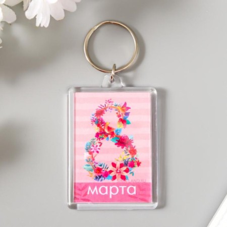 Acryl keychain "March 8 Flowers"