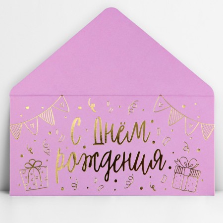 Money envelope "Happy Birthday", embossing, 16.5 x 8 cm-1