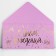 Money envelope "Happy Birthday", embossing, 16.5 x 8 cm