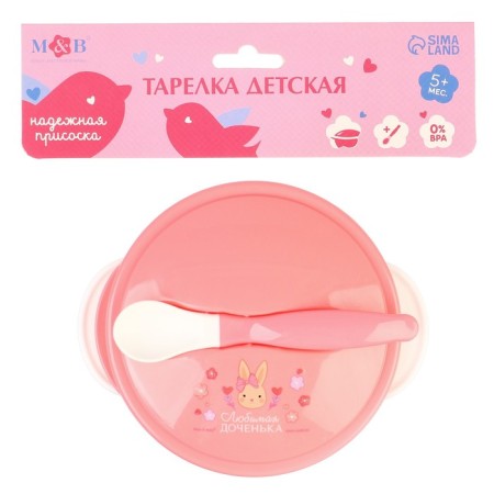 A set of children's dishes "Daughter", 3 objects: a plate on a suction cup, cover, spoon, pink color-1