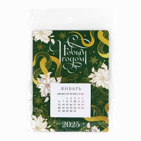 Calendar with a detachment block "Happy New Year", 16 x 11 cm-4