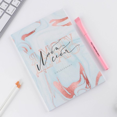 Set of "Love Mysheral": A5 Diary 80 sheets and eco -hand-3