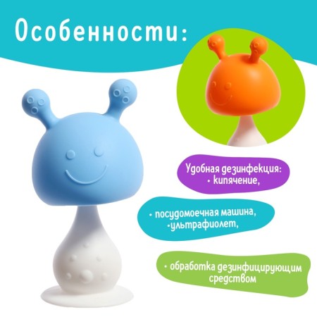 Baby teether for teeth children's "mushroom", mix-4