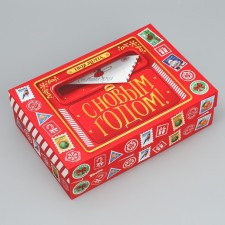 Folding box “Happy New Year!”, Letter, 30 x 20 x 9 cm, New Year