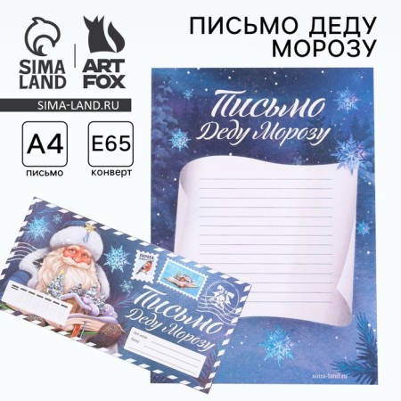 Letter to Santa Claus in an envelope, blue "with Santa Claus"