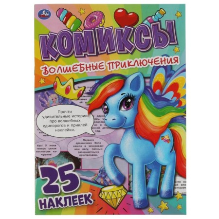 Magic adventures