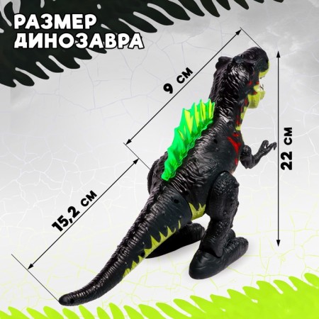 Rex dinosaur, smoke effect, light and sound, works from batteries-1