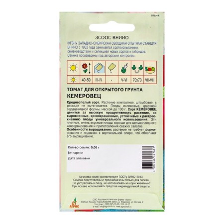 Seeds Tomat "Kemerovets" 0.08g* ks-1
