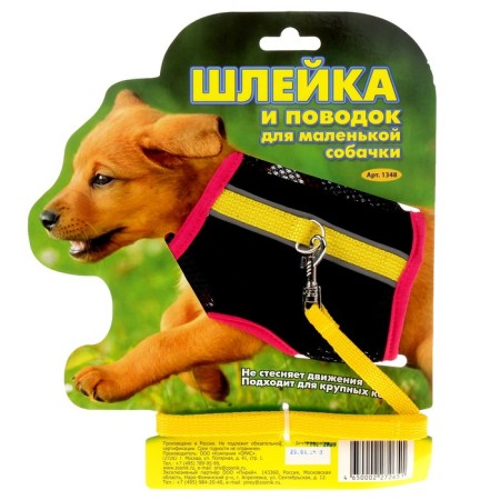 Set "Zononic No. 3": a slope from a grid with a leash, a sling 10 mm, mix