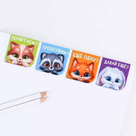Magnetic bookmarks in the postcard, 4 pcs "Fluffs"-3