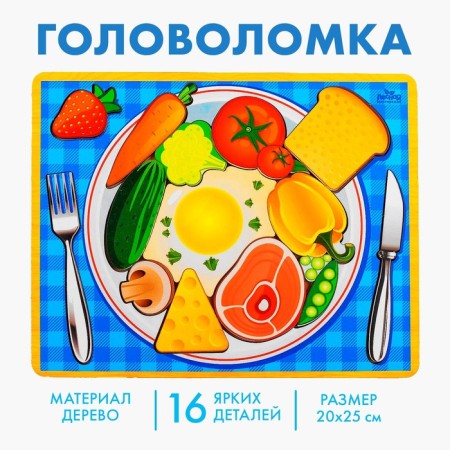 Puzzle Logical "Breakfast" 20x25 cm