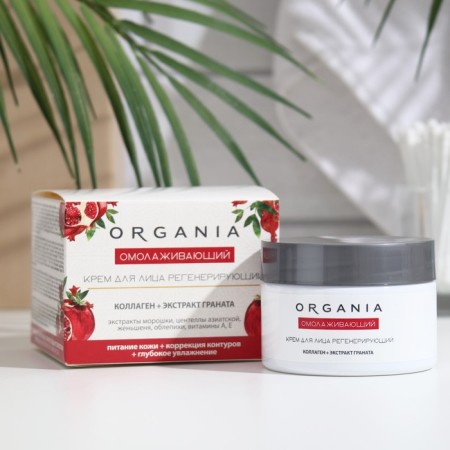 Organia face cream rejuvenating, 50 ml