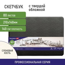 Sketchbook 140g/m 148*210 mm Brauberg Art Classic 80l, leatherette, cream paper, black 113198