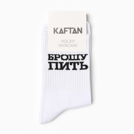 Male socks "quit drinking" p. 41-44 (27-29 cm), white-2