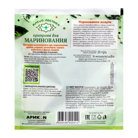 Extra seasoning for pickling, 20 g-1