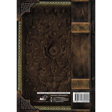 Bible. Old and New Testament-1