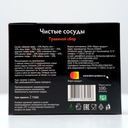 Herbal collection "Clean Vessels", 100 g-1