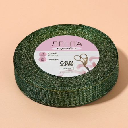 Boil tape, 20 mm, 23 ± 1 m, green color-4