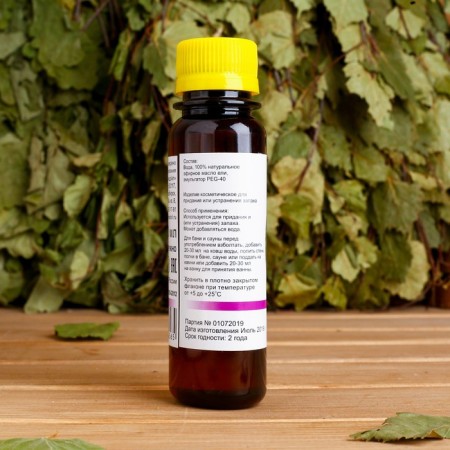 The aromatic mixture is natural for a bath, baths are 100ml-1