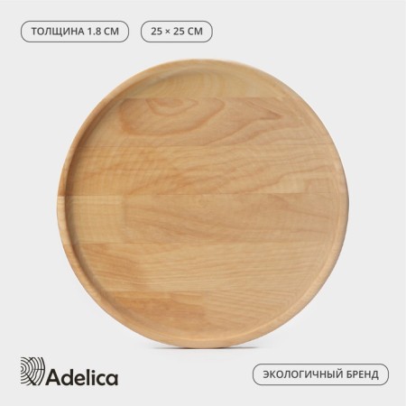 ADELISA, D = 25 × 1.8 cm, array of birch, soaked in oil, natural color, natural