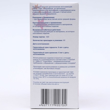 Daily Pullet gaskets "MIS", 2 mm, 60 pcs-8