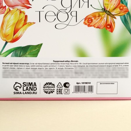 Set "Dream": Black tea with the taste of forest berries 100 g, French press-5