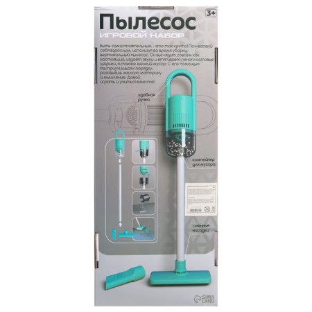 Игровой набор «Пылесос»-17